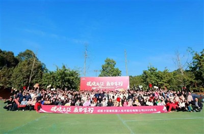 পুরানো বছর রিং এবং নতুন মধ্যে রিং! সিআরপির বার্ষিক সভা সফলভাবে শেষ হয়েছে!